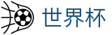 国际足联世界杯(WorldCup)唯一授权网站 - 世界杯让球盘漏洞分析